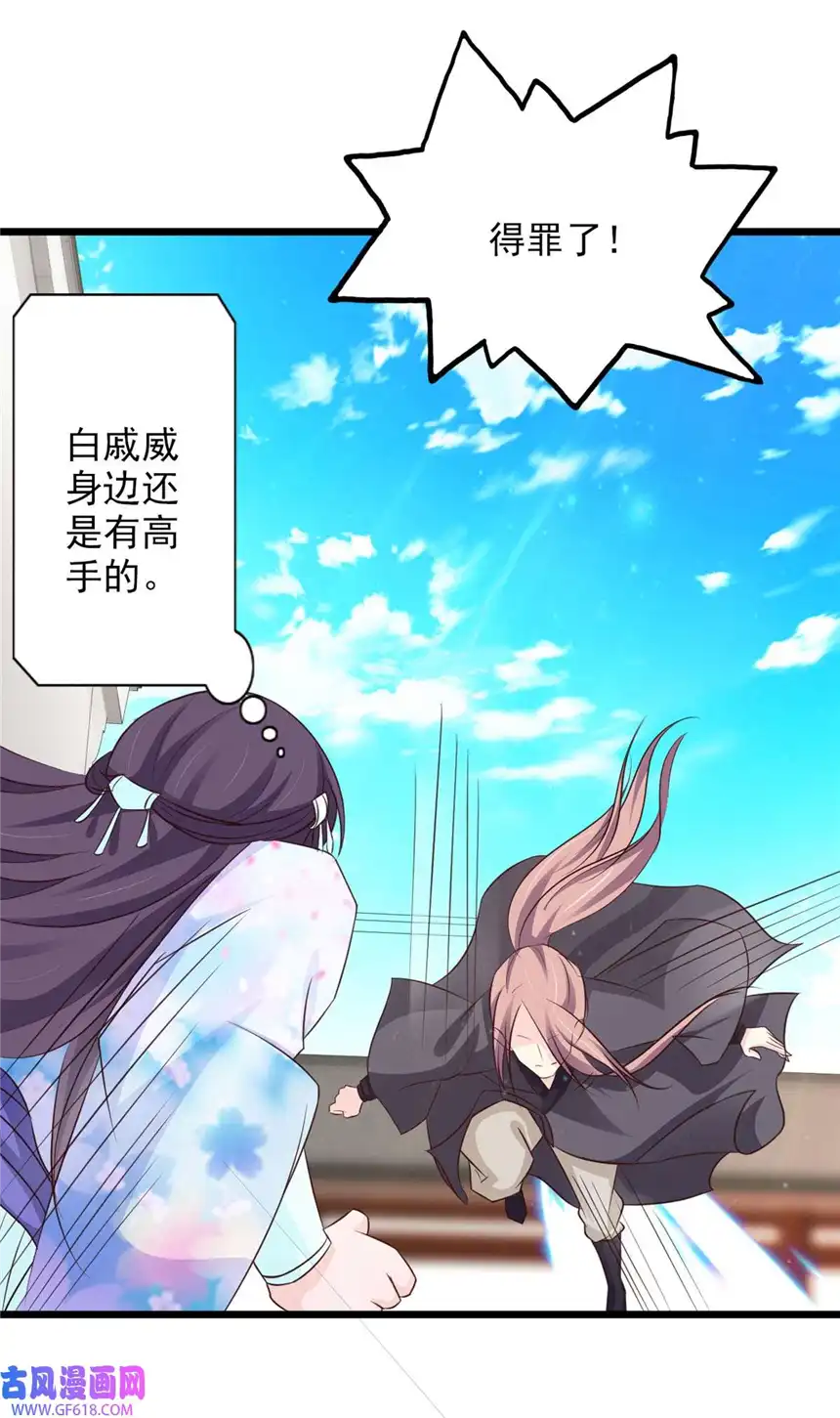 我才不是绿茶王爷58 第58话