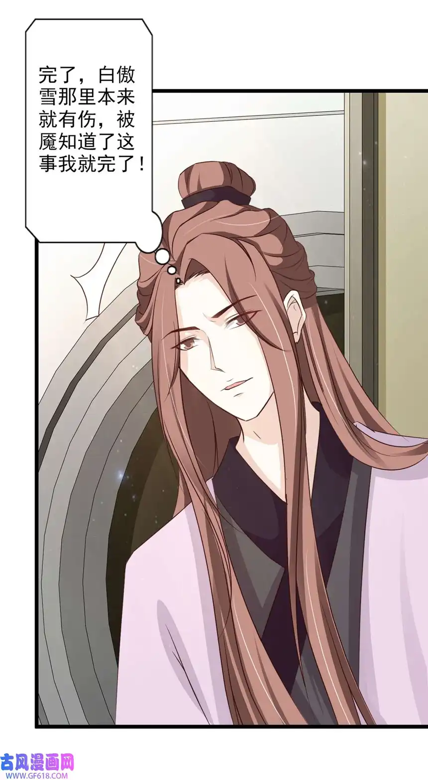 我才不是绿茶王爷58 第58话