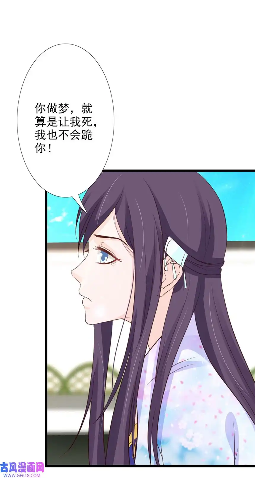 我才不是绿茶王爷58 第58话