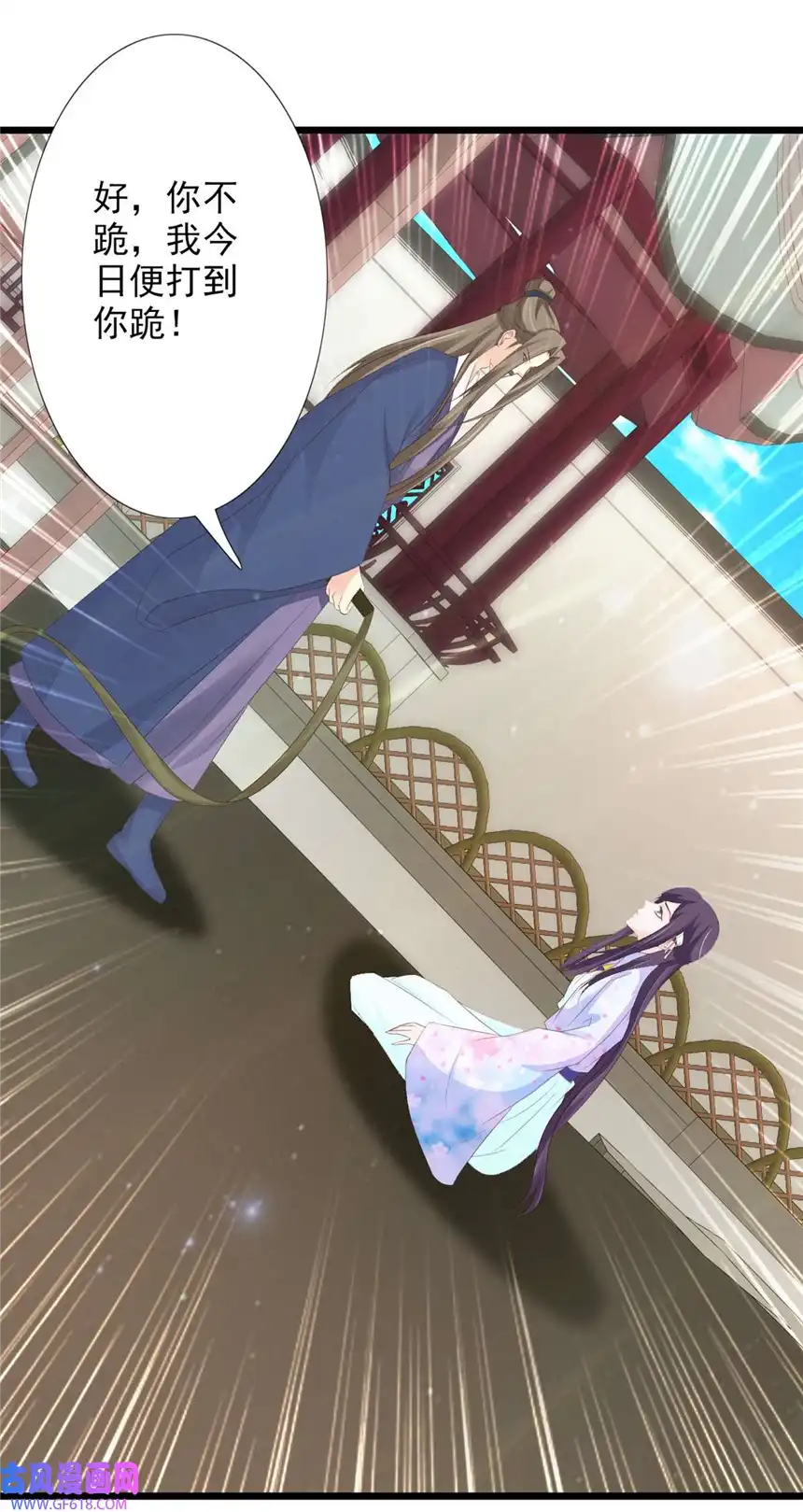 我才不是绿茶王爷58 第58话