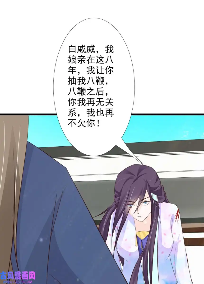 我才不是绿茶王爷58 第58话