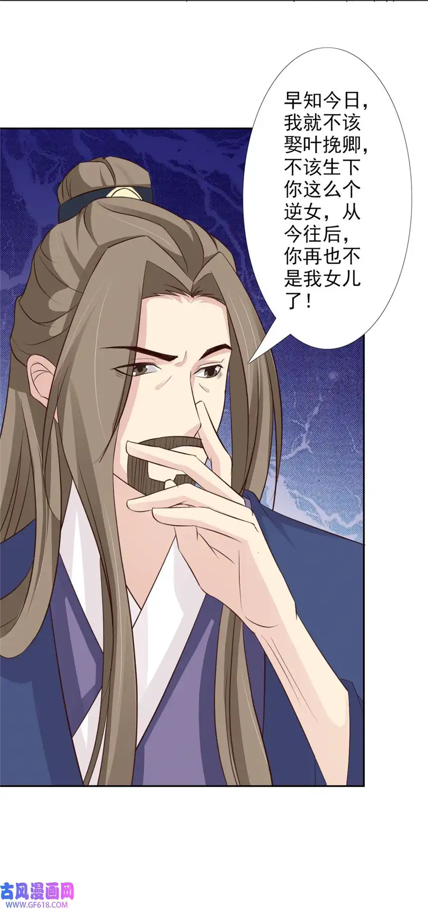 我才不是绿茶王爷58 第58话