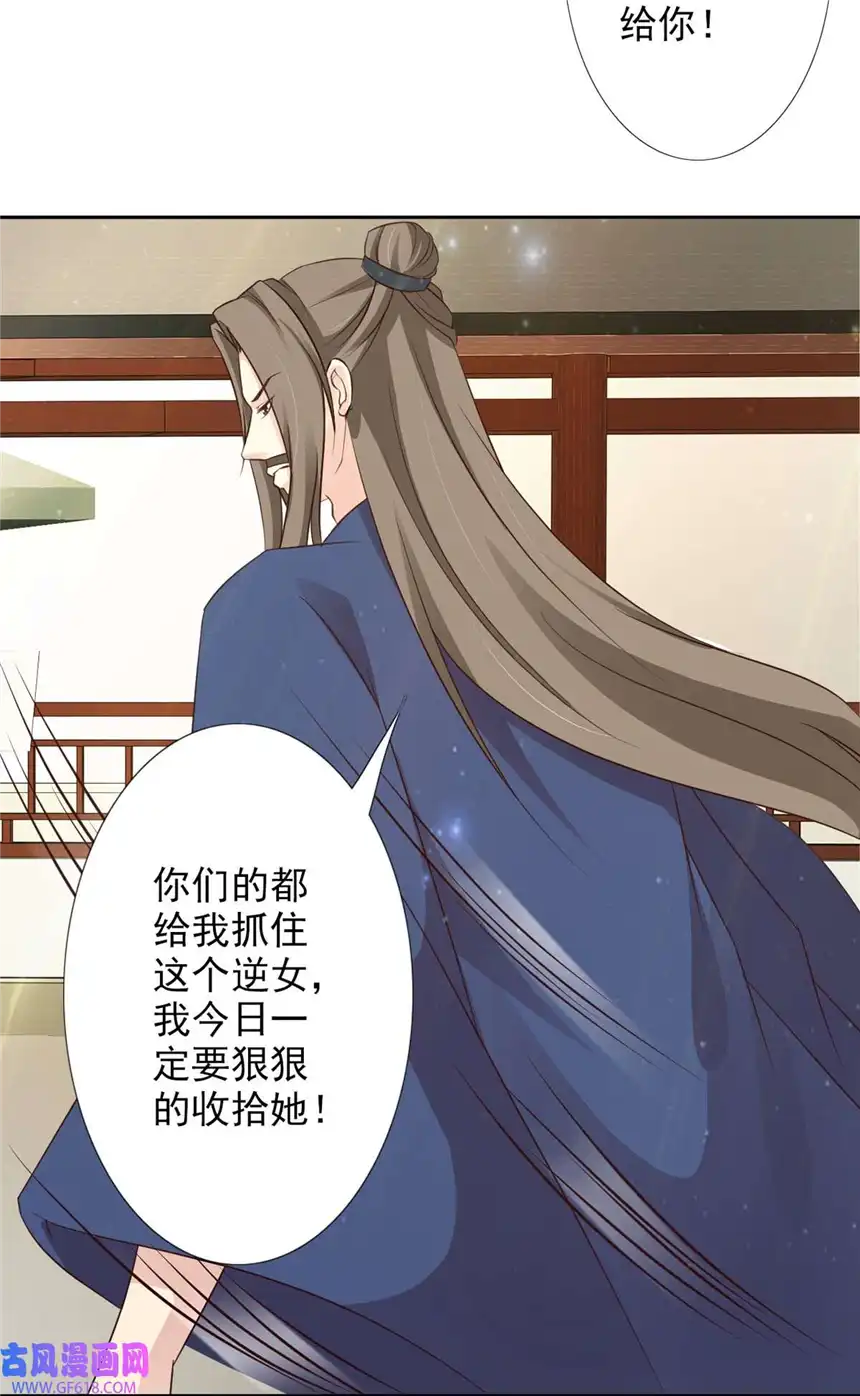 我才不是绿茶王爷58 第58话