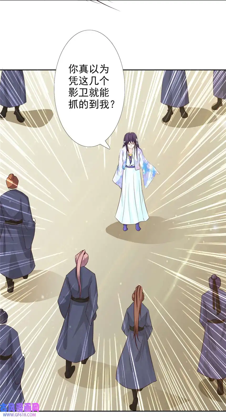 我才不是绿茶王爷58 第58话