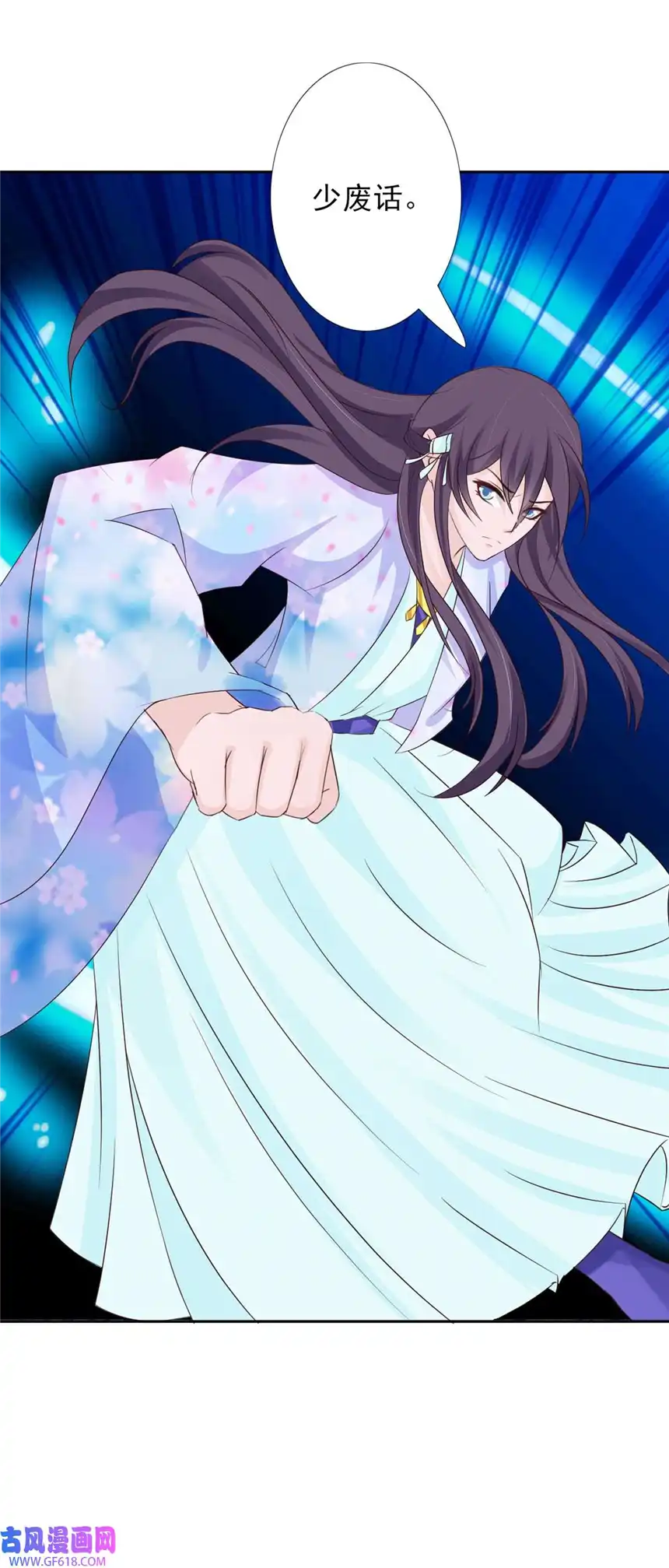 我才不是绿茶王爷58 第58话