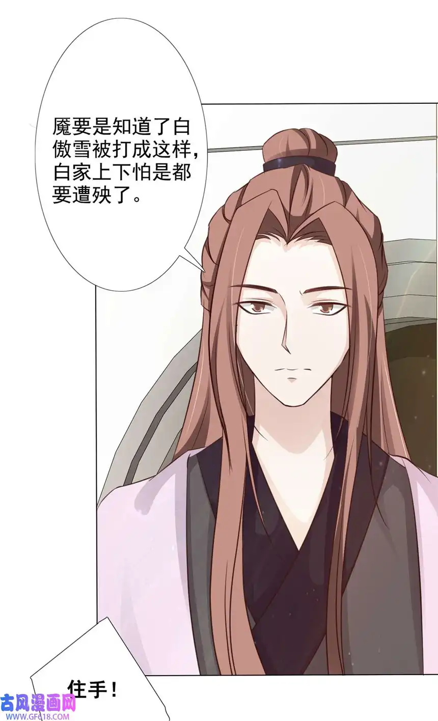 我才不是绿茶王爷59 第59话