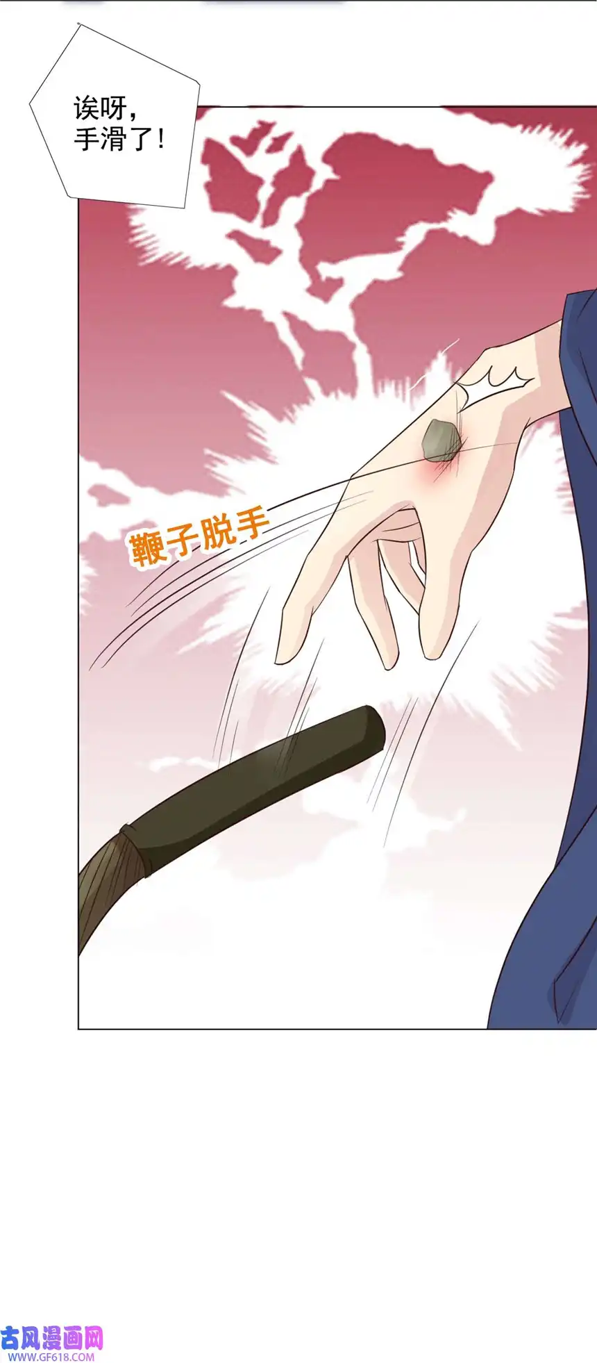 我才不是绿茶王爷59 第59话