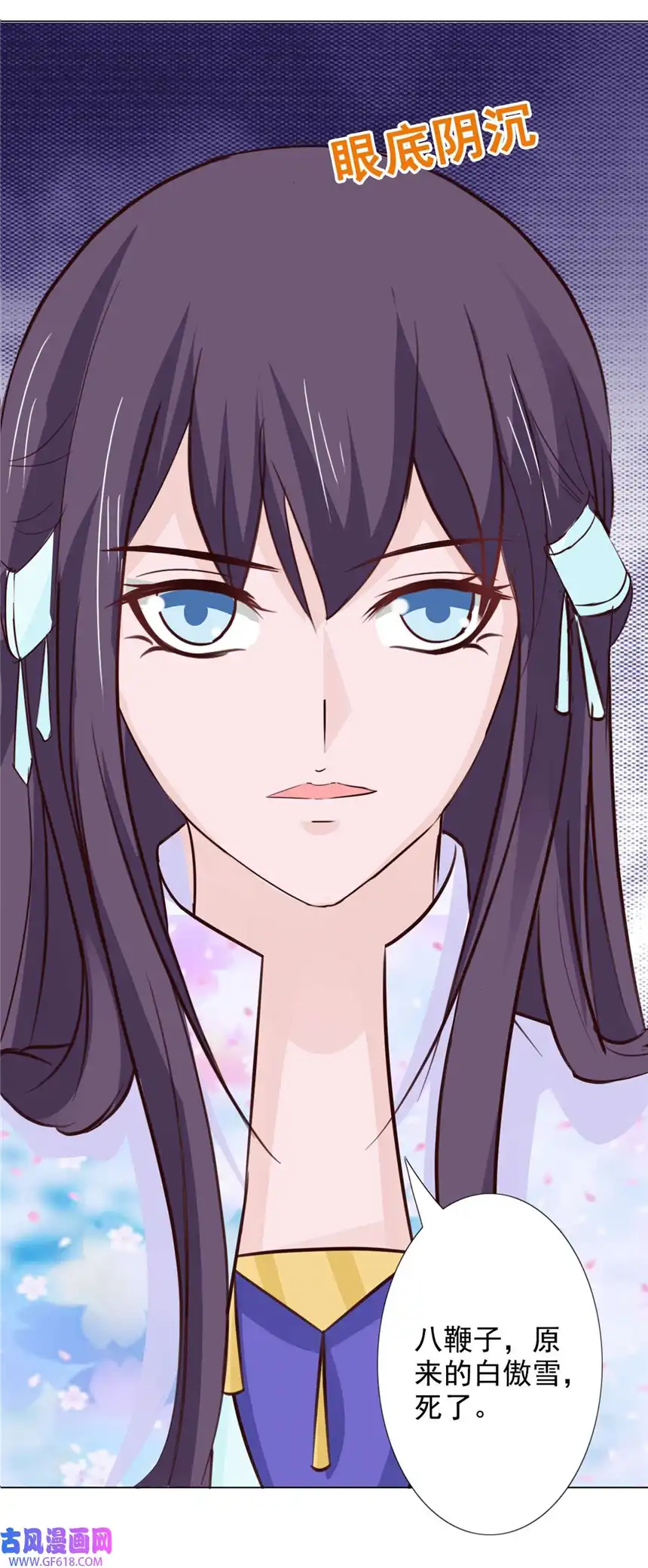 我才不是绿茶王爷59 第59话