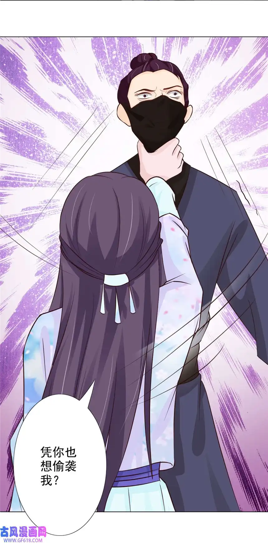 我才不是绿茶王爷59 第59话