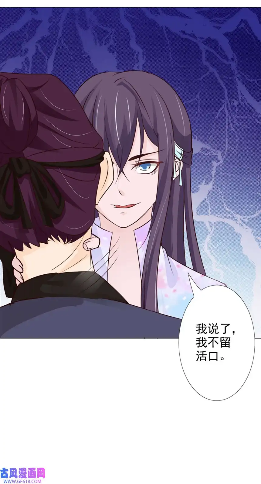 我才不是绿茶王爷59 第59话