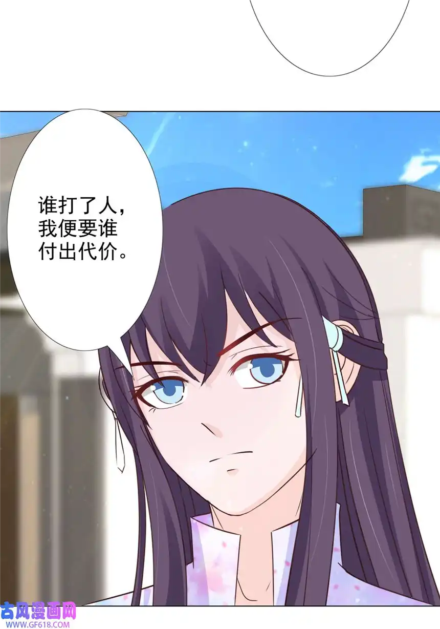 我才不是绿茶王爷59 第59话