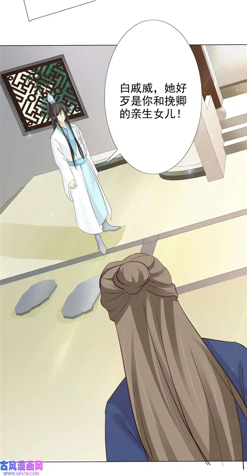 我才不是绿茶王爷59 第59话