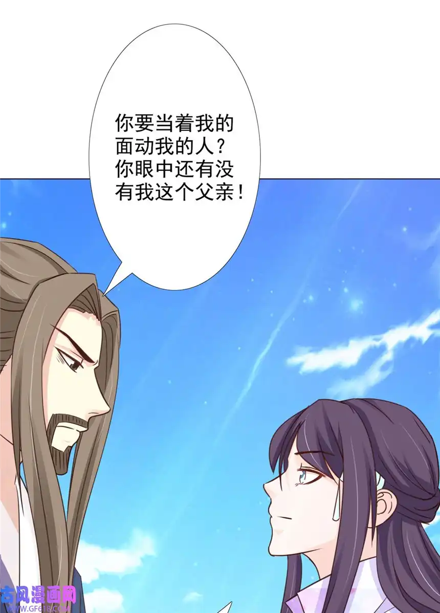 我才不是绿茶王爷59 第59话