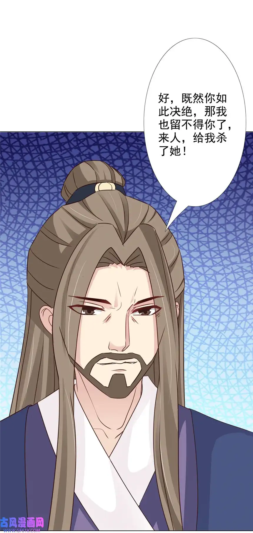 我才不是绿茶王爷59 第59话