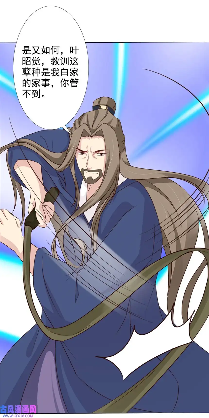 我才不是绿茶王爷59 第59话