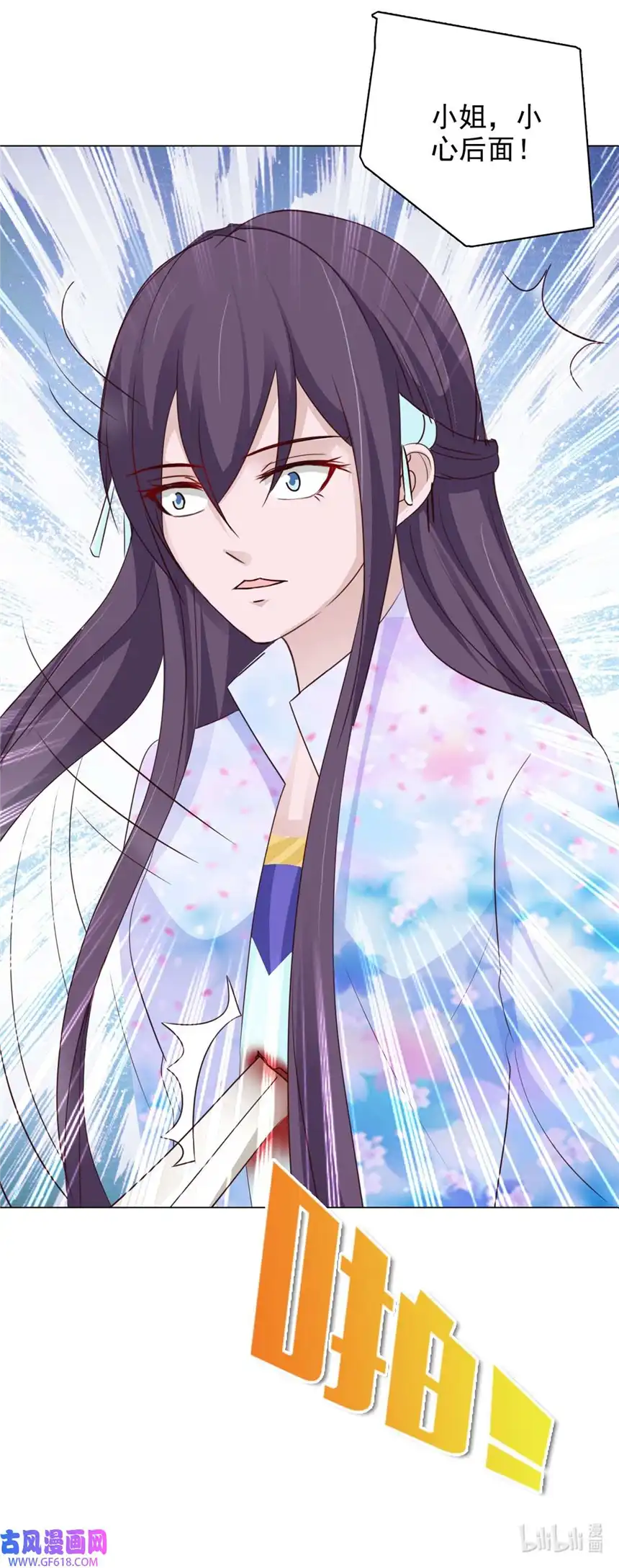 我才不是绿茶王爷59 第59话