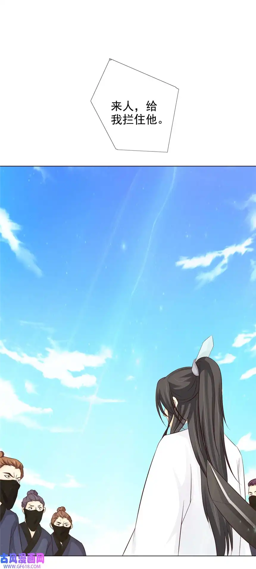 我才不是绿茶王爷59 第59话