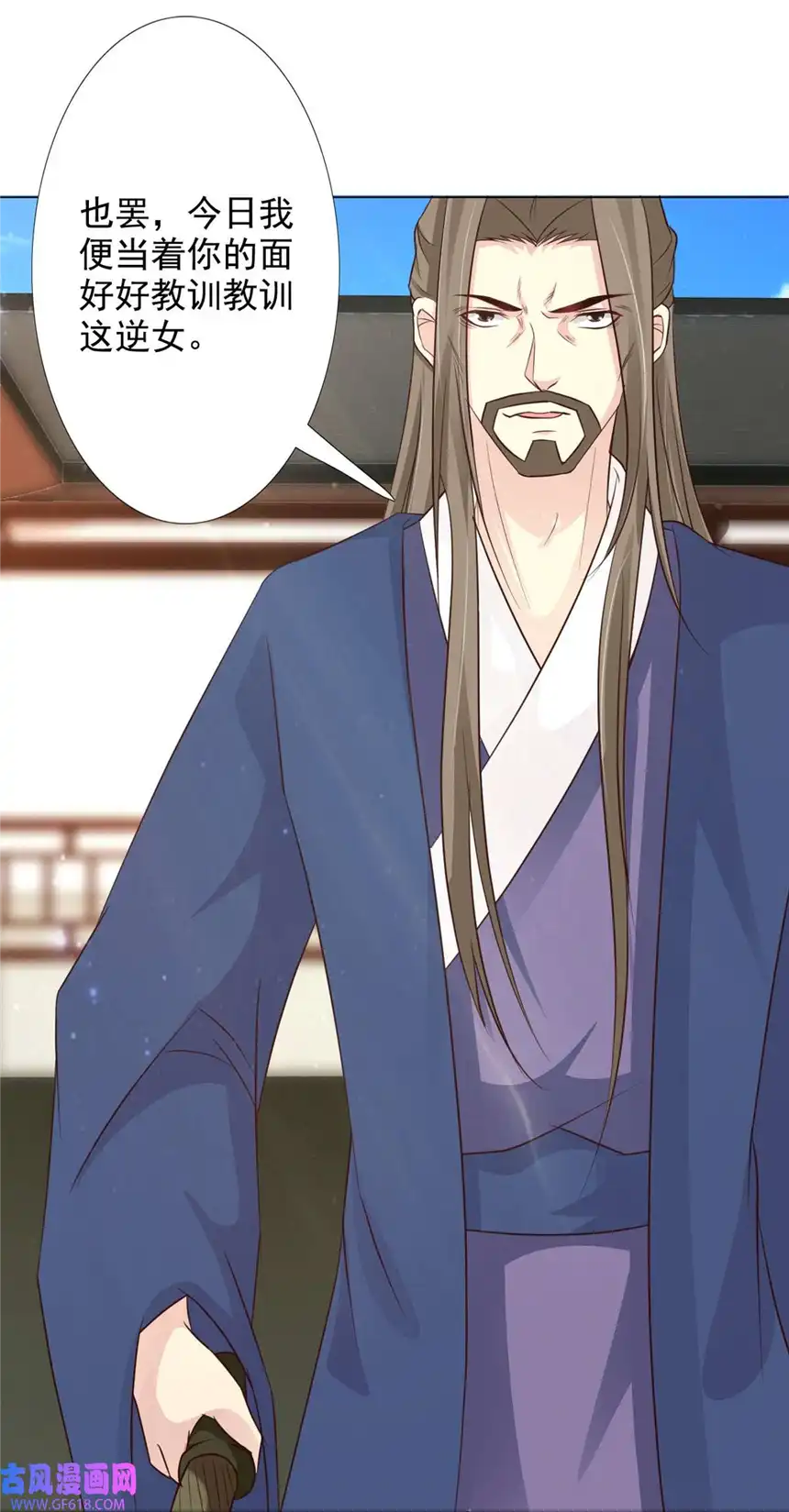 我才不是绿茶王爷59 第59话