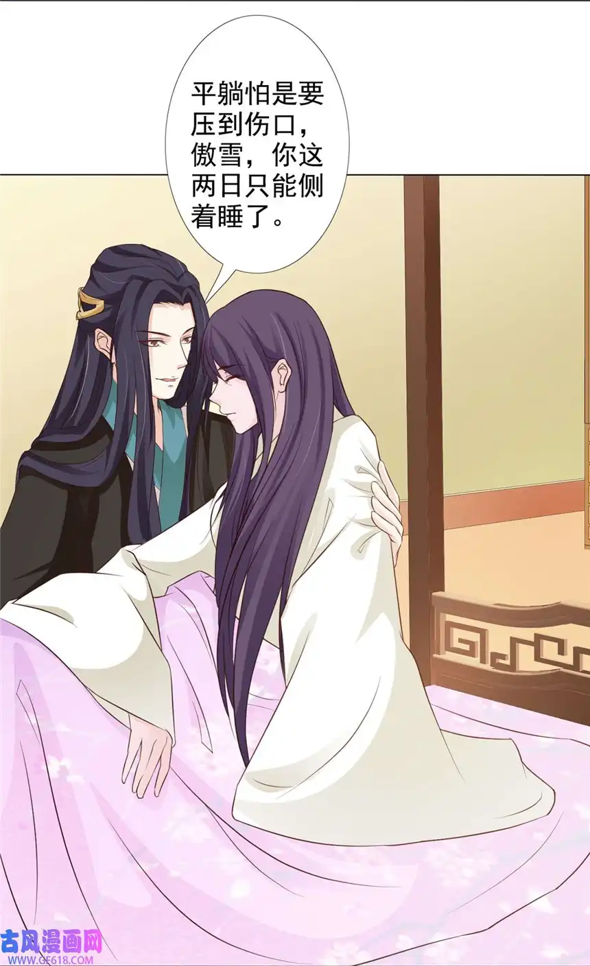 我才不是绿茶王爷60 第60话