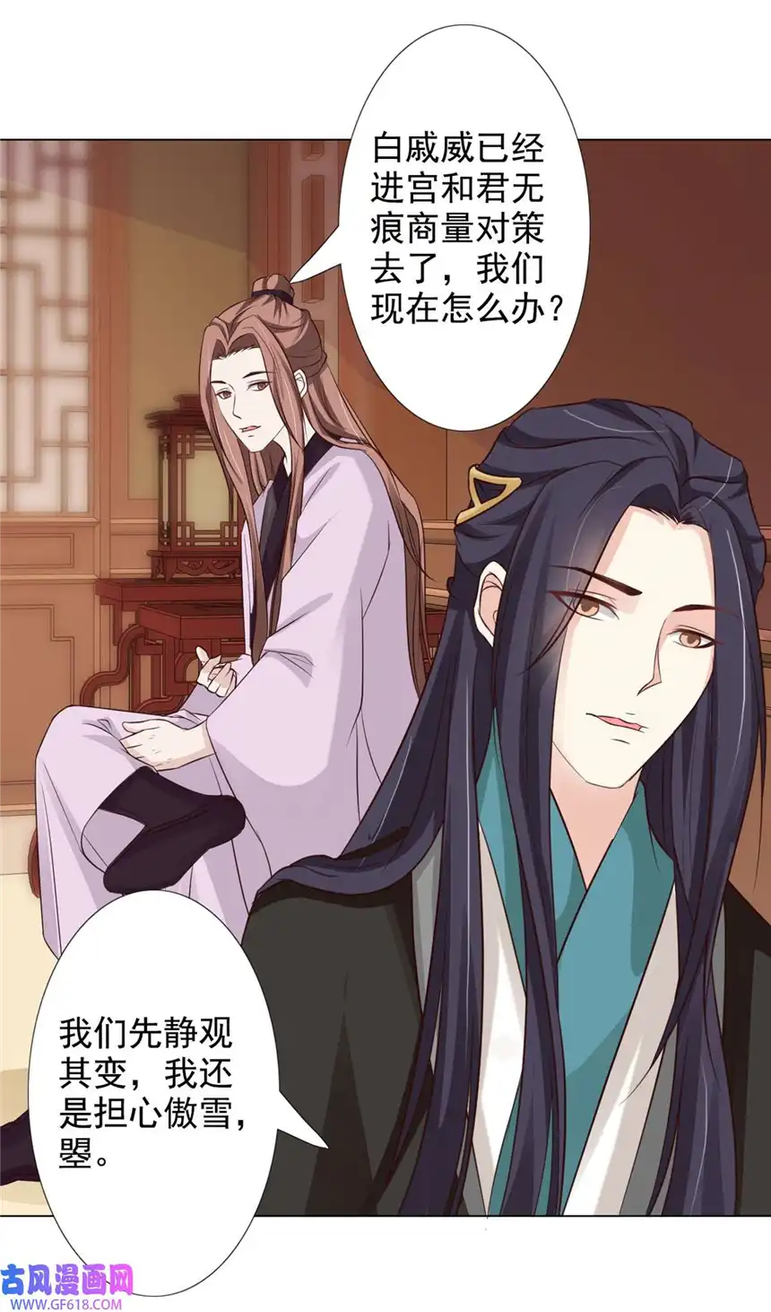 我才不是绿茶王爷60 第60话