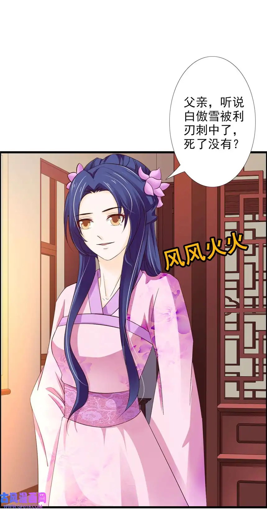 我才不是绿茶王爷62 第62话