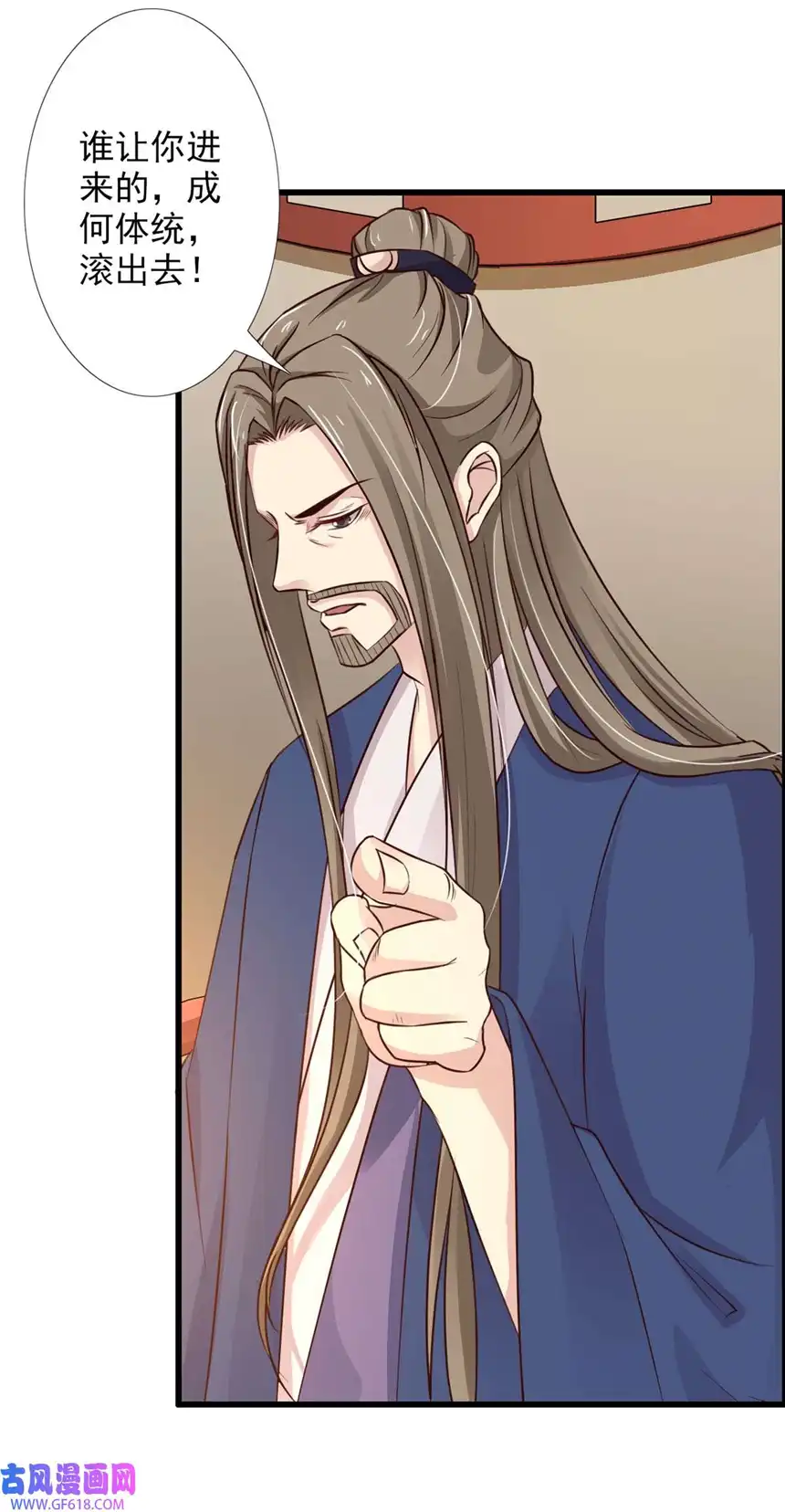 我才不是绿茶王爷62 第62话