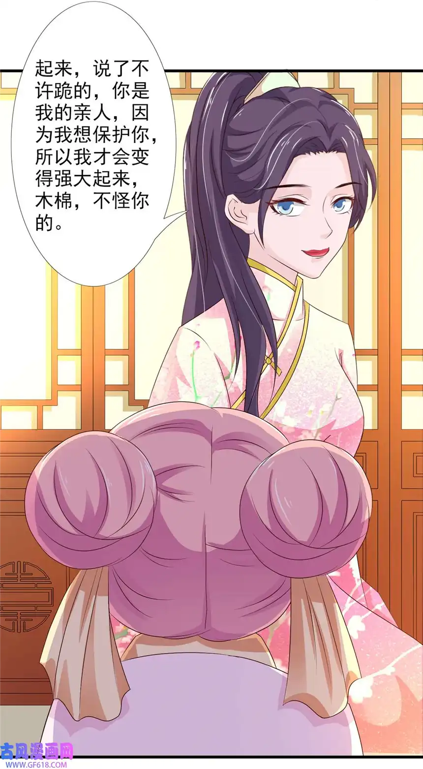 我才不是绿茶王爷62 第62话