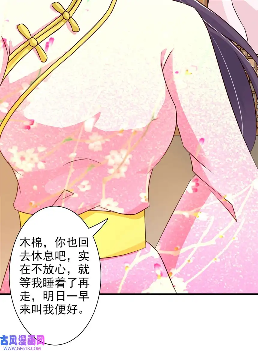 我才不是绿茶王爷62 第62话