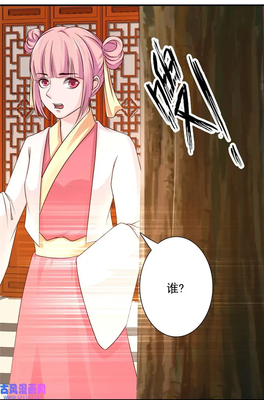 我才不是绿茶王爷62 第62话