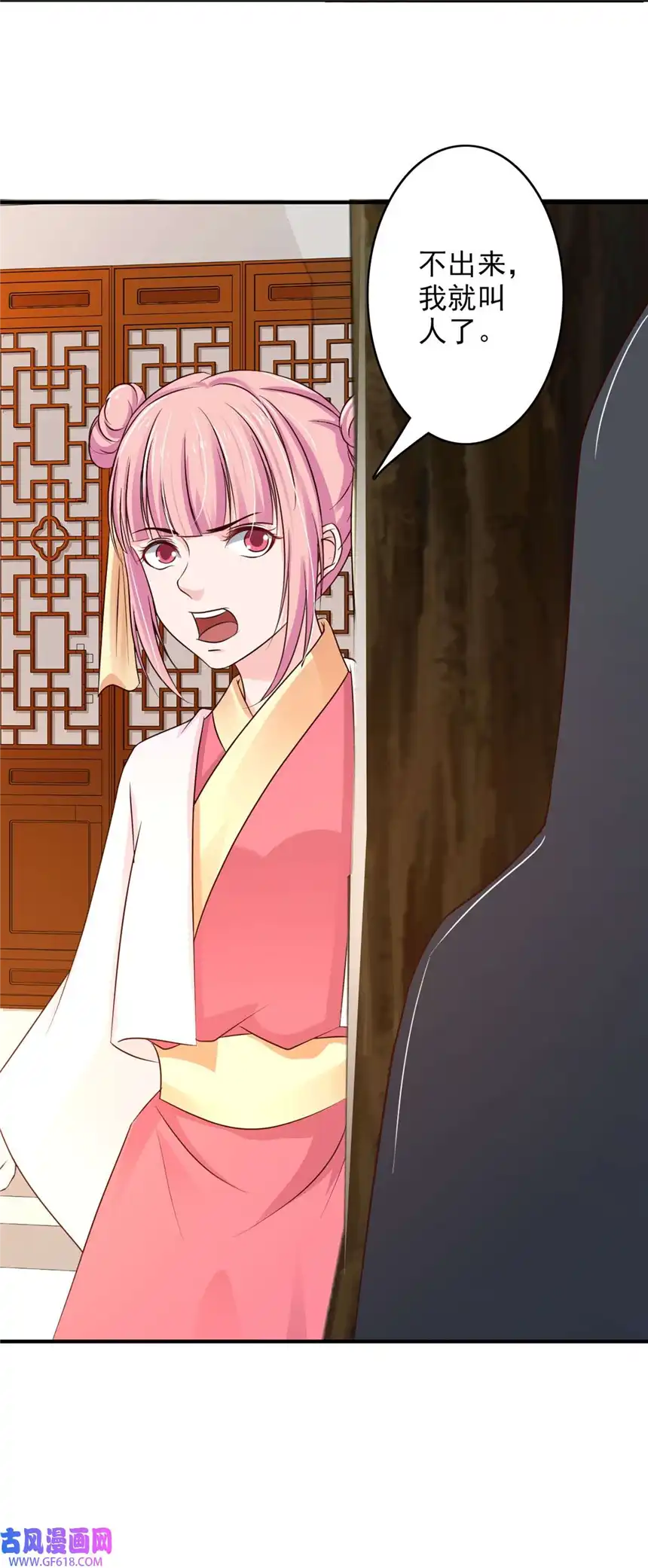 我才不是绿茶王爷62 第62话