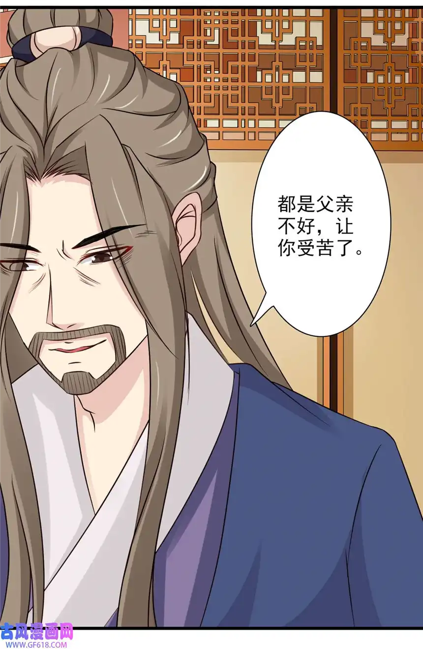 我才不是绿茶王爷62 第62话