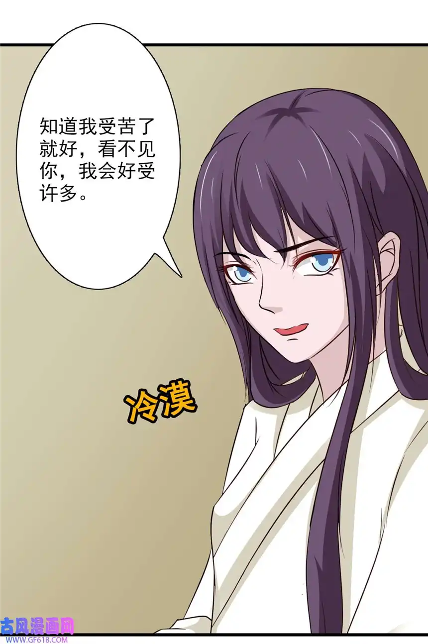 我才不是绿茶王爷62 第62话