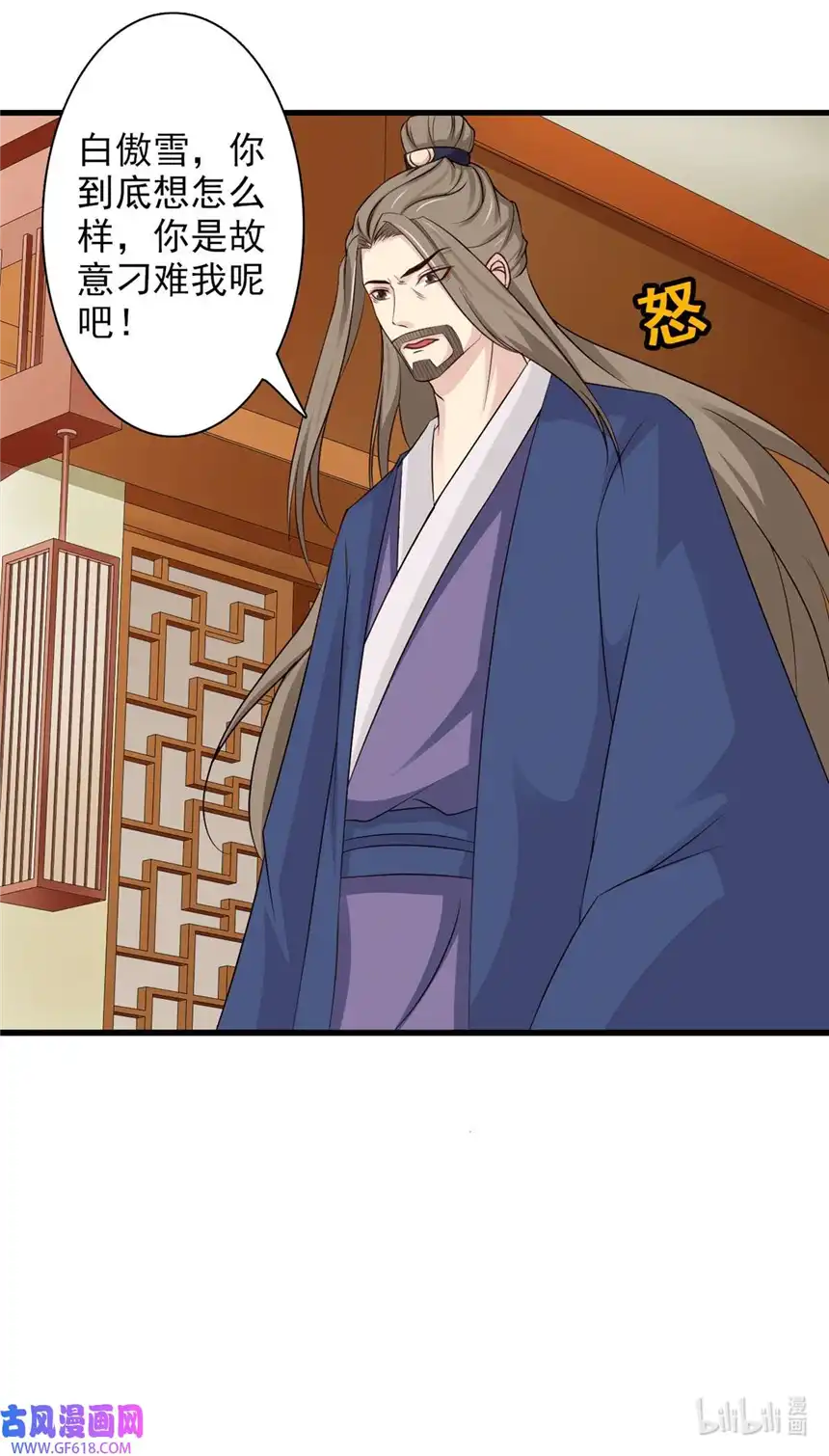 我才不是绿茶王爷62 第62话