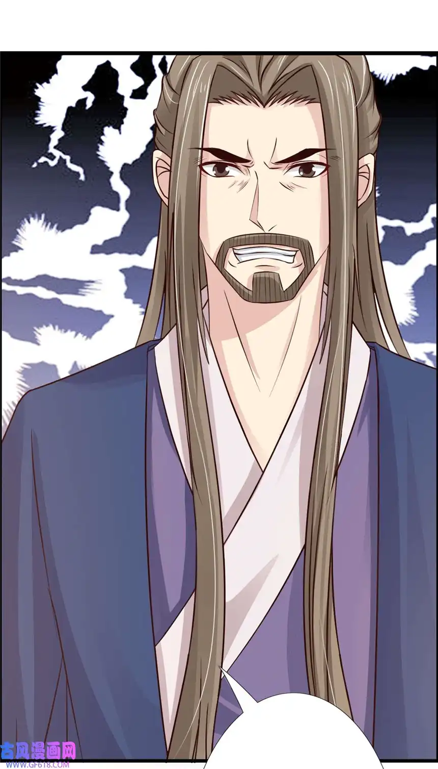 我才不是绿茶王爷62 第62话