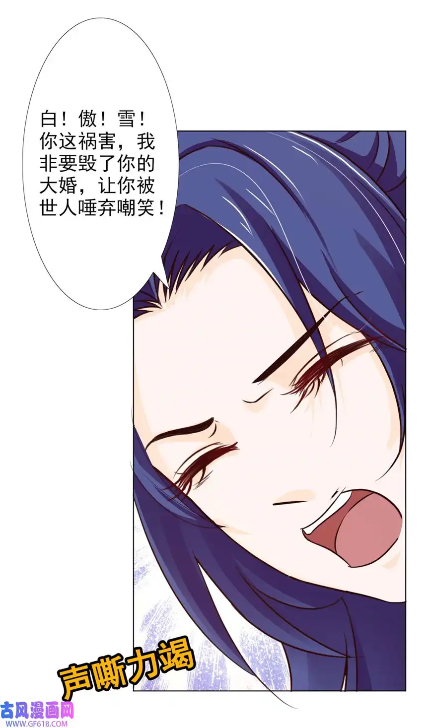 我才不是绿茶王爷62 第62话