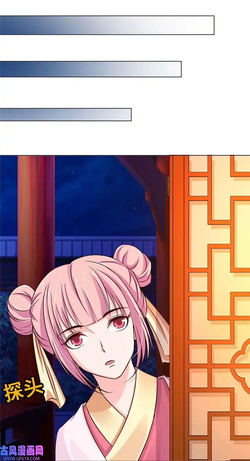 我才不是绿茶王爷62 第62话