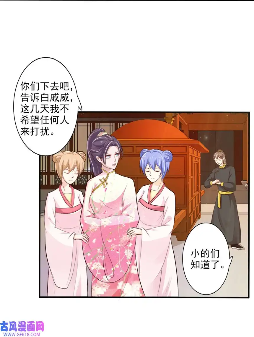 我才不是绿茶王爷64 第64话