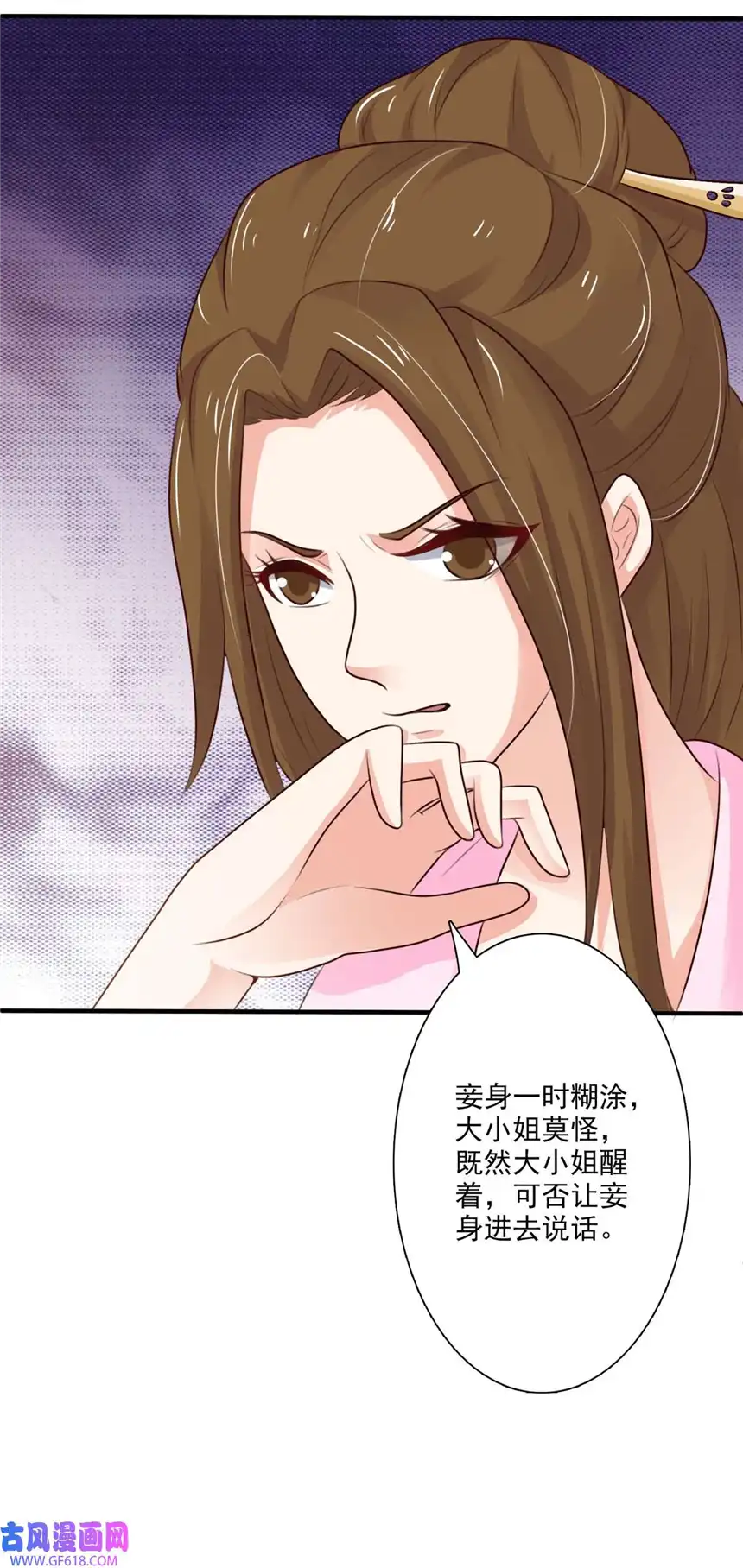 我才不是绿茶王爷64 第64话