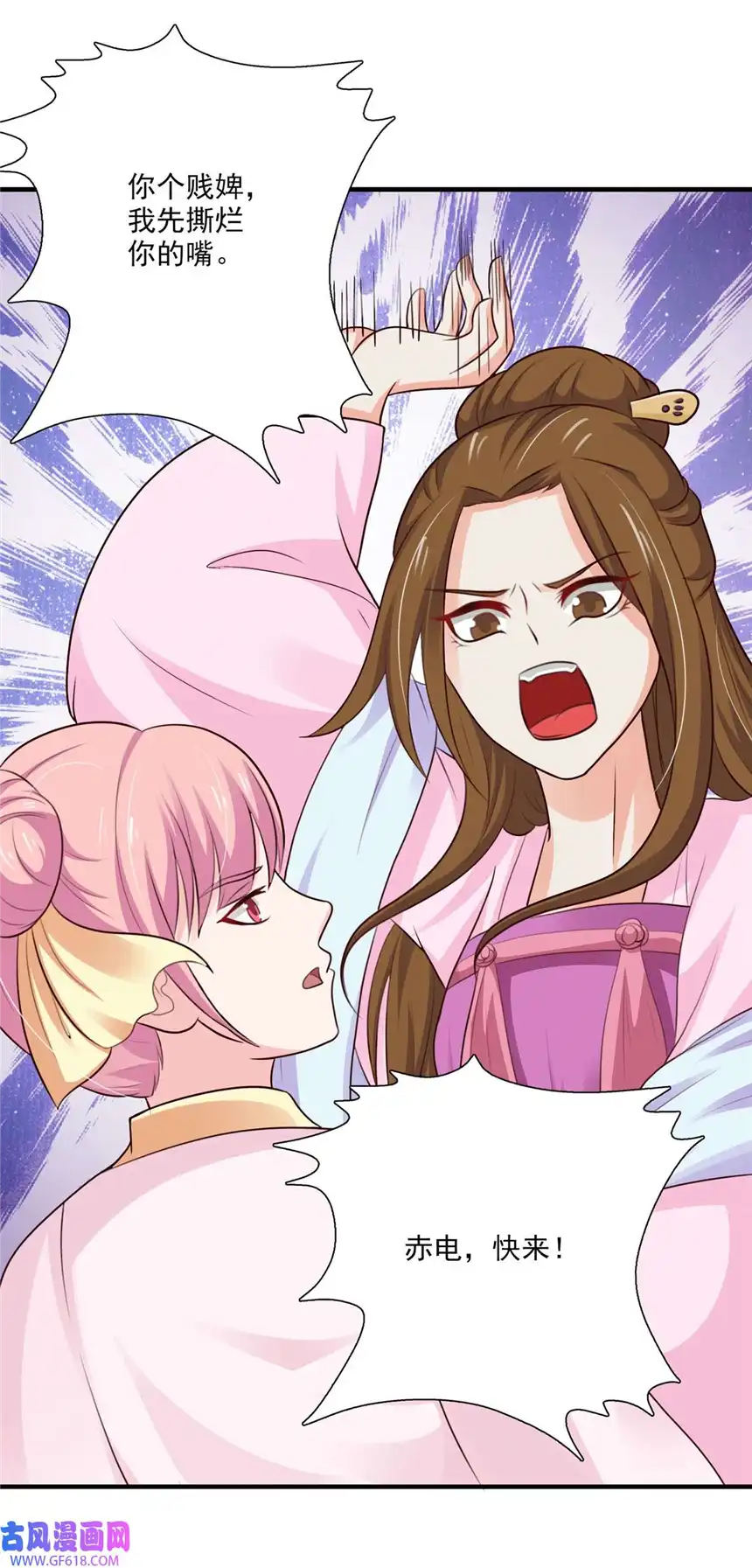 我才不是绿茶王爷64 第64话