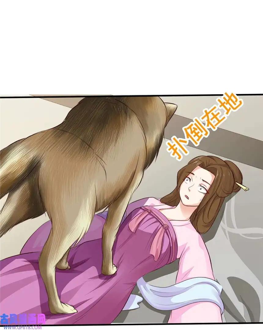 我才不是绿茶王爷64 第64话