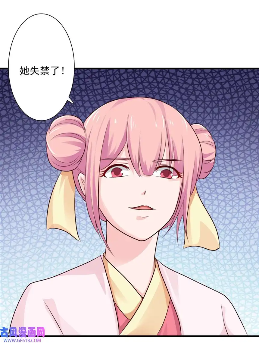 我才不是绿茶王爷64 第64话