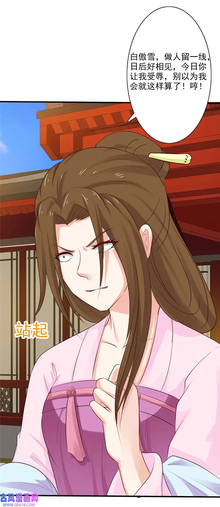 我才不是绿茶王爷64 第64话