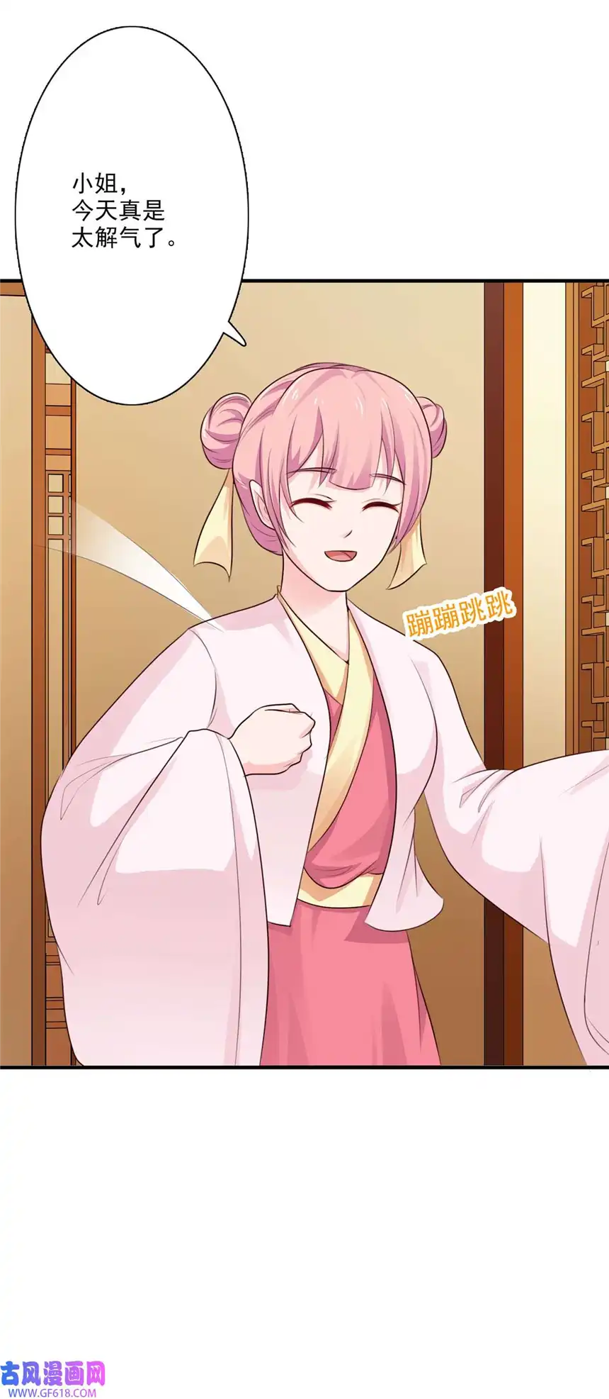 我才不是绿茶王爷64 第64话