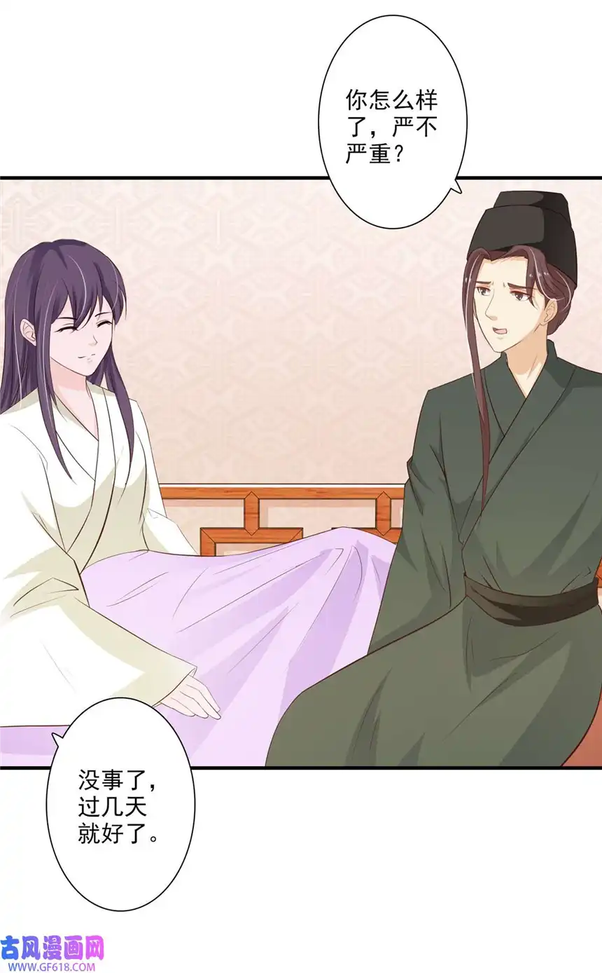 我才不是绿茶王爷64 第64话