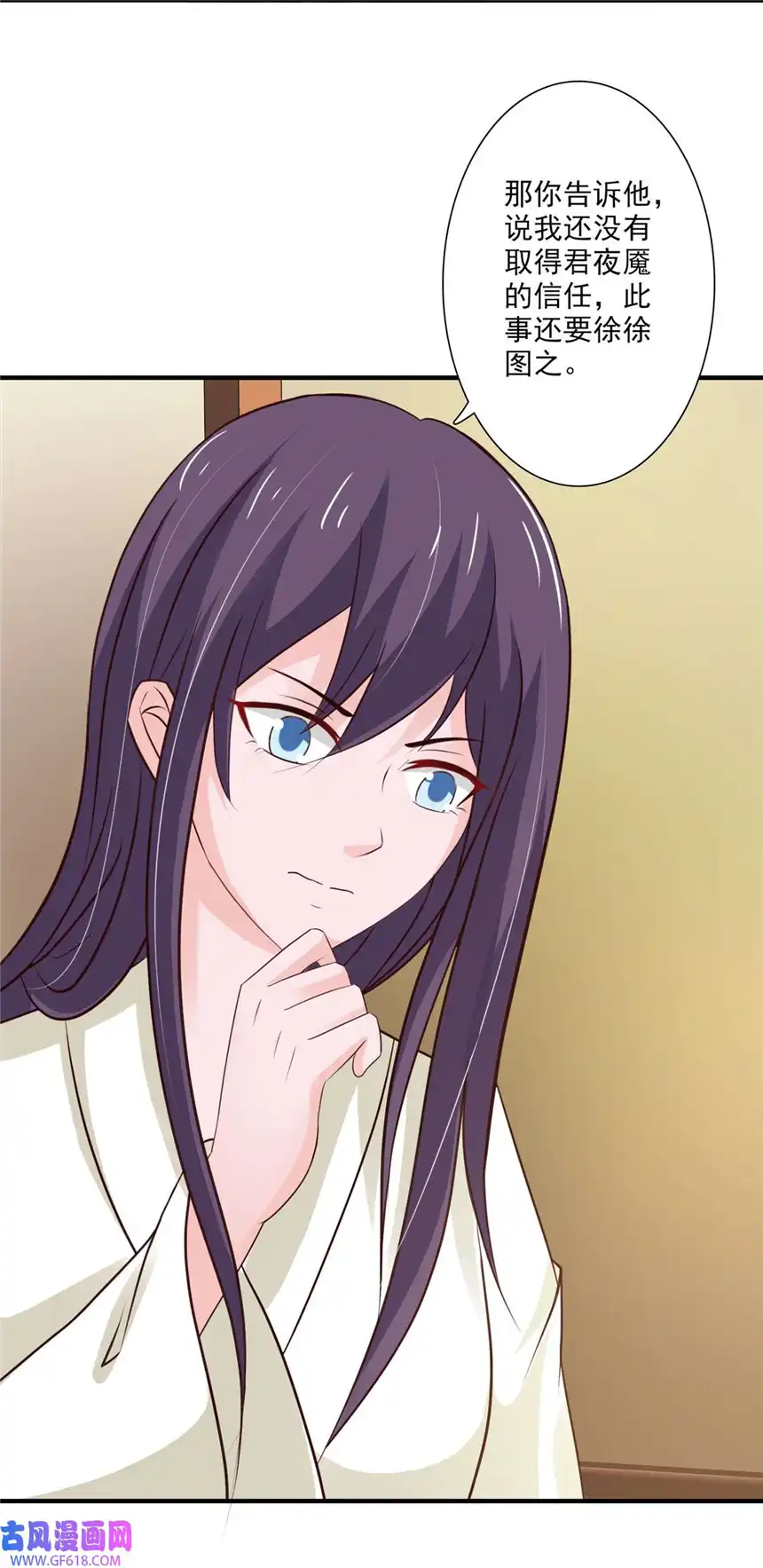 我才不是绿茶王爷64 第64话