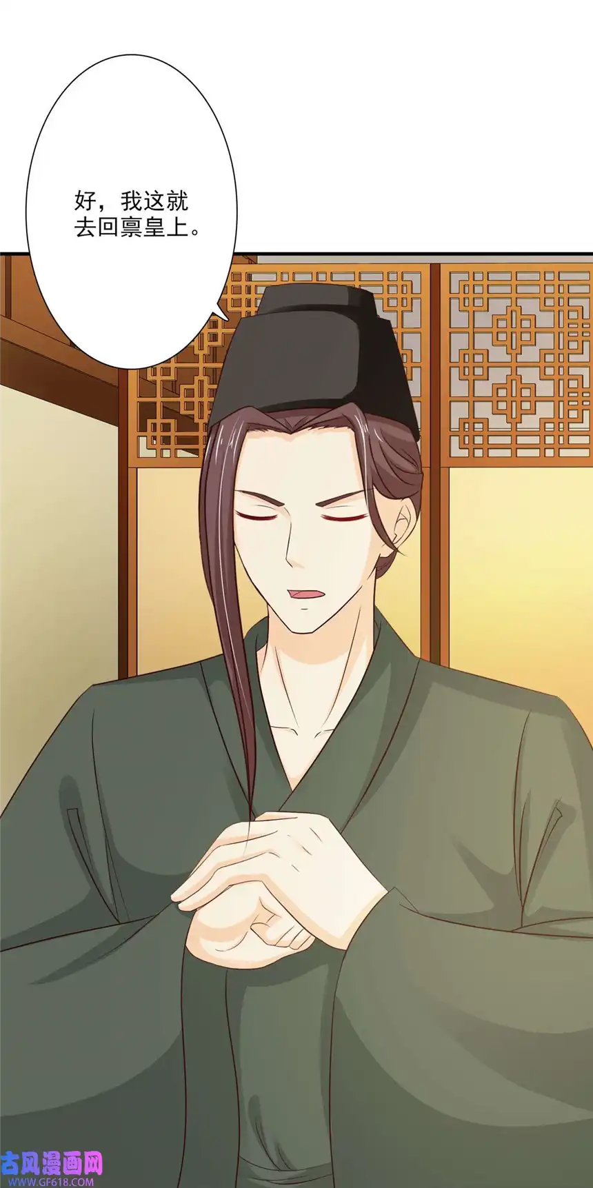 我才不是绿茶王爷64 第64话