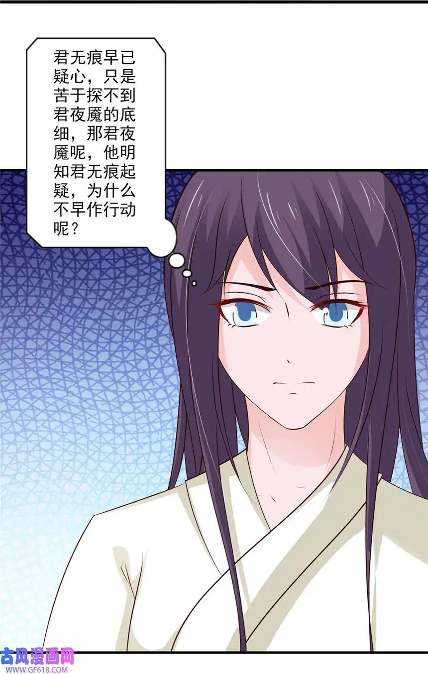 我才不是绿茶王爷64 第64话