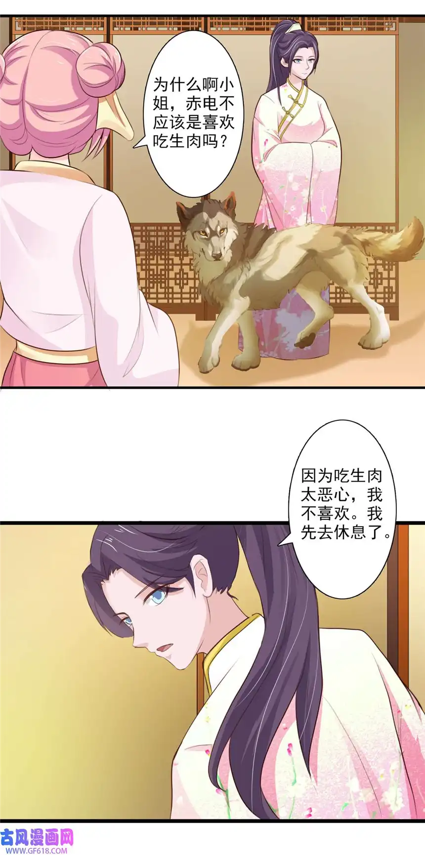 我才不是绿茶王爷64 第64话