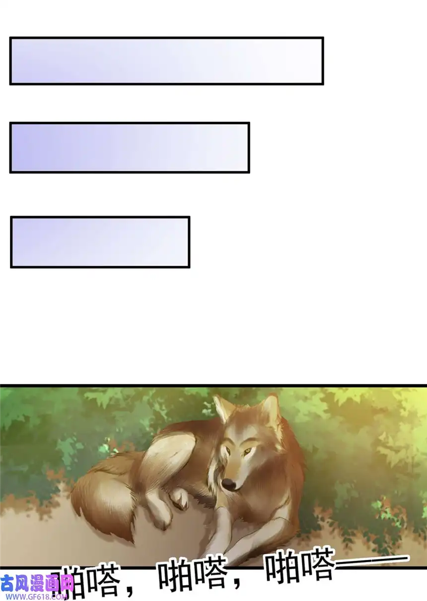 我才不是绿茶王爷64 第64话