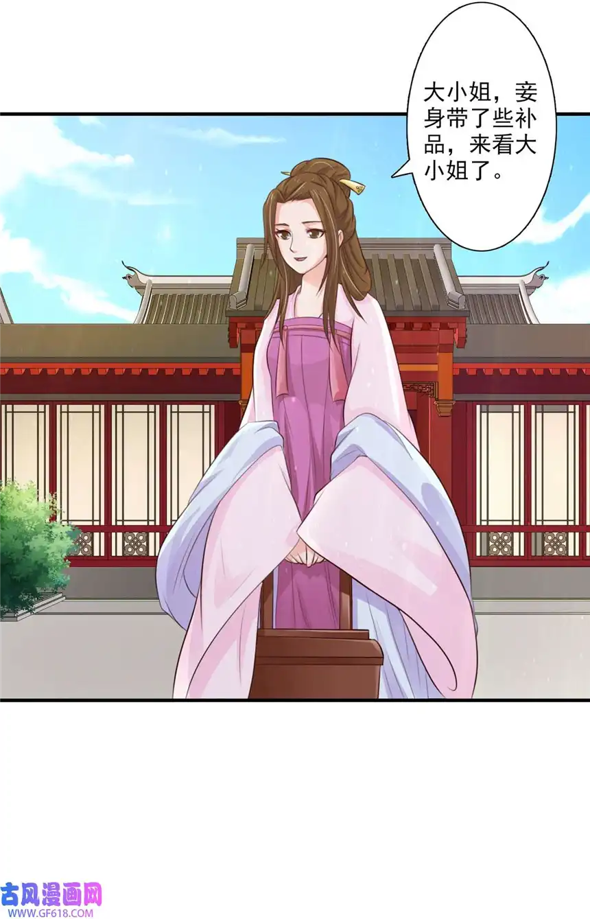 我才不是绿茶王爷64 第64话